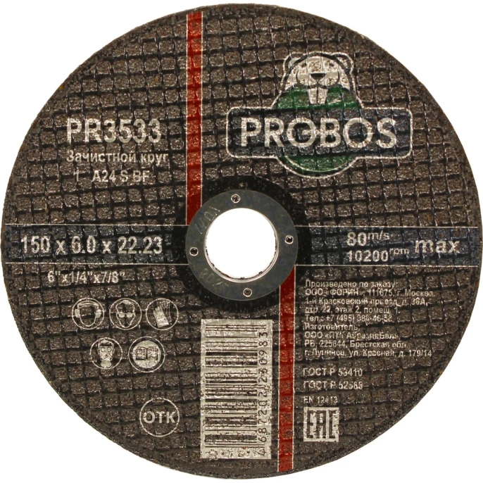 Круг зачистной абразивный 150x6.0x22.23 мм PROBOS PR3533