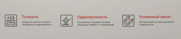 Уровень RGK U7060 пузырьковый 3глаз. магнит. красный