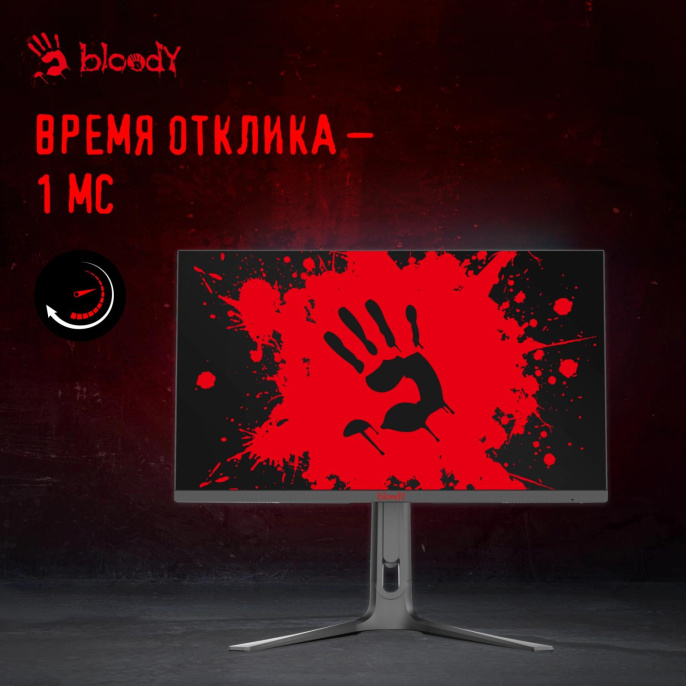 27" Монитор BLOODY MN272Q, 2560x1440, IPS, 240Гц, 2хHDMI, 2хDP, темно-серый