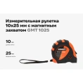 Измерительная рулетка Gigant 10x25 мм с магнитным захватом GMT 1025