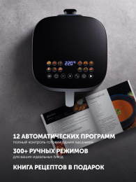 Аэрогриль Polaris PAF 6006DW 6л 2000Вт темно-серый 026895