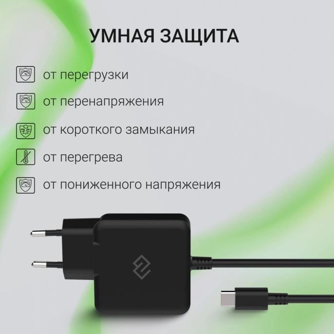 Адаптер питания Digma DM-U45-GAN, 5 - 20 В, 2.25A, 45Вт, черный