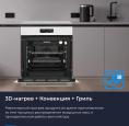Духовой шкаф Электрический Zugel ZOE601W белый