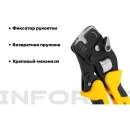 Пресс-клещи Inforce торцевые 0,08 – 16 мм2 06-19-16