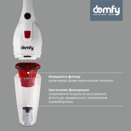 Ручной пылесос handstick DOMFY DSC-VC301, 1000Вт, белый/красный