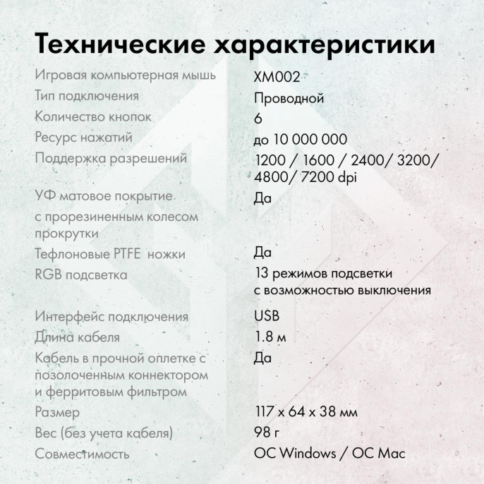 Мышь проводная GMNG XM002, игровая, оптическая, USB, 7200dpi, черный