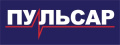 ПУЛЬСАР