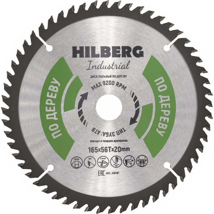 Диск пильный Hilberg Industrial Дерево 165x20x56Т HW167