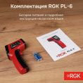 Пирометр RGK PL-6 красный/черный 723108