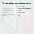 Коврик для мыши GMNG GG-PD350S Средний рисунок 350x300x4мм