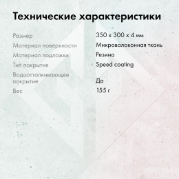 Коврик для мыши GMNG GG-PD350S Средний рисунок 350x300x4мм