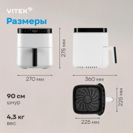 Аэрогриль Vitek VT-AF4001 5л 1500Вт белый/черный