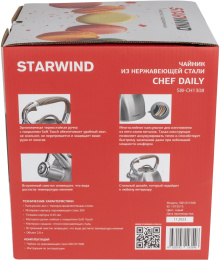 Металлический чайник StarWind Daily,  2.8л,  серый [sw-ch1308]