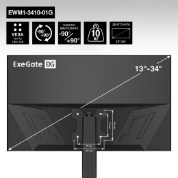 Кронштейн для монитора ExeGate EWM1-3410-01G EX297369RUS (13-34", 1 монитор, настенный, с регулировкой поворота, с регулировкой высоты, с кабель-каналом, наклон -90-90°, поворот -90-90°, цвет черный)