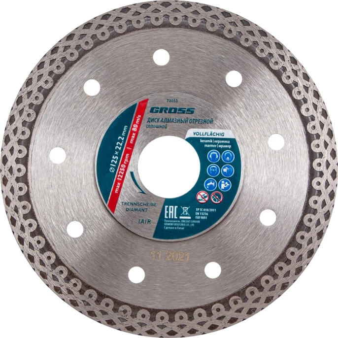 Диск алмазный отрезной тонкий сплошной Jaguar (125х22.2 мм, мокрое резание) GROSS 73053