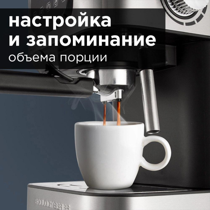 REDMOND Кофеварка рожковая Редмонд RCM-M1513 1050Вт серебристый/черный