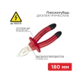 Комбинированные плоскогубцы REXANT 180 мм, диэлектрические 12-4612-3