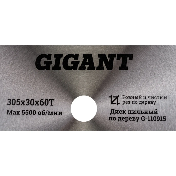 Пильный диск Чистый рез по дереву 305x30 мм, 60 зубьев Gigant G-110915