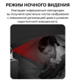 Видеокамера Baseus S0TV022132 Security P1 Pro 3K White (S0TV02) (разрешение: 2880x1620, поле зрения: 108°, ночное видение: ИК, подключение: Wi-Fi 2.4 ГГц, Bluetooth 5.2, двусторонний звук, питание: от батареи, защита: IP54)