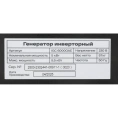Инверторный генератор Inforce IGC 6000OAE