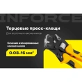 Пресс-клещи Inforce торцевые 0,08 – 16 мм2 06-19-16