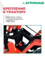 Картофелекопалка вибрационная ККМ-1 
для Агромаш МТ-110