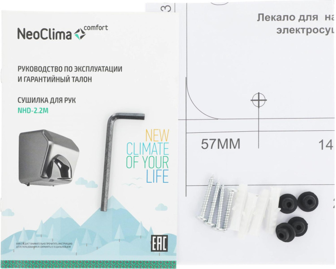 Сушилка для рук NEOCLIMA NHD-2.2M,  металлик