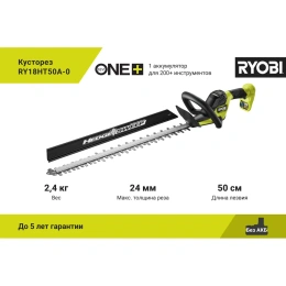 Кусторез Ryobi ONE+ RY18HT50A-0 5133005376