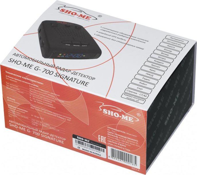 Радар-детектор Sho-Me G-700 Signature, сигнатурный
