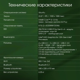 23.8" Моноблок DIGMA PRO Unity Full HD, Intel Core i3 1215U, 8ГБ DDR4, 256ГБ SSD,  Linux Ubuntu, серый и черный [dm23p3-8cxu01]
