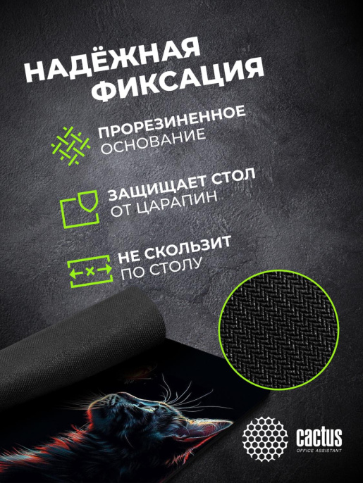 Коврик для мыши Cactus Night Cat 220x180x2мм (CS-MPC-P12XS)