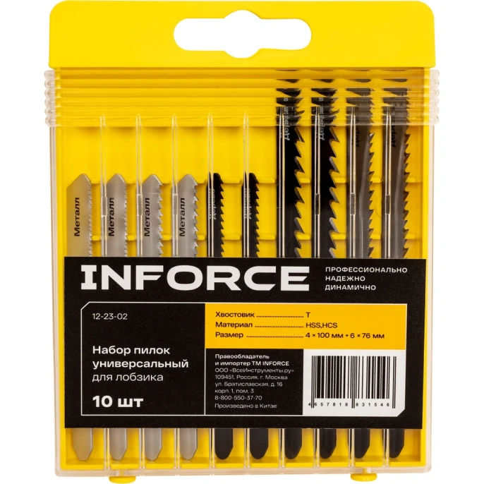Набор пилок универсальный для лобзика 10 шт. Inforce 12-23-02