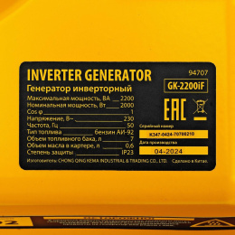 Генератор Denzel GK-2200iF 2.2кВт