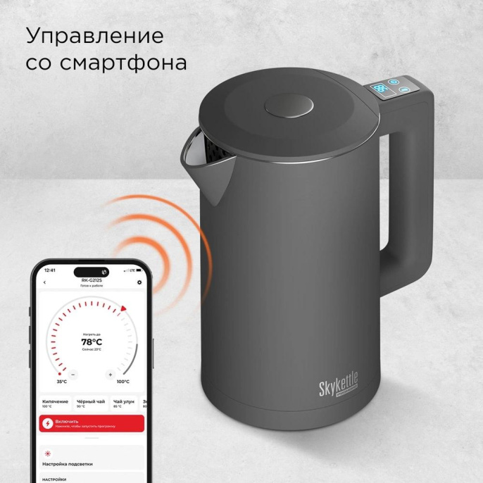 Электрочайник Redmond SkyKettle KM231S Белый (умный, 2200 Вт, объем 1.7 л, терморегулятор, 5 температурных режимов, WI-FI, длина кабеля: 0.65 м, материал корпуса: нержавеющая сталь, пластик)