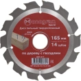 Диск пильный твердосплавный Special (165х30/20/16 мм; 14Z) MONOGRAM 087-317