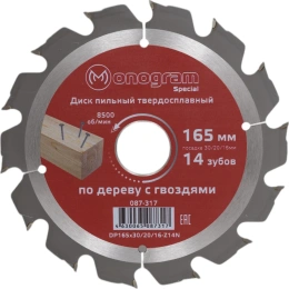 Диск пильный твердосплавный Special (165х30/20/16 мм; 14Z) MONOGRAM 087-317