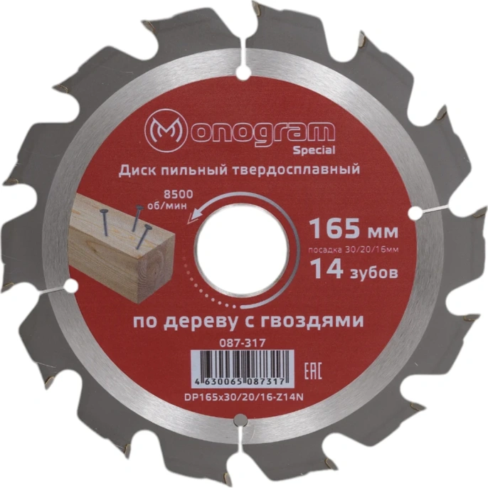 Диск пильный твердосплавный Special (165х30/20/16 мм; 14Z) MONOGRAM 087-317
