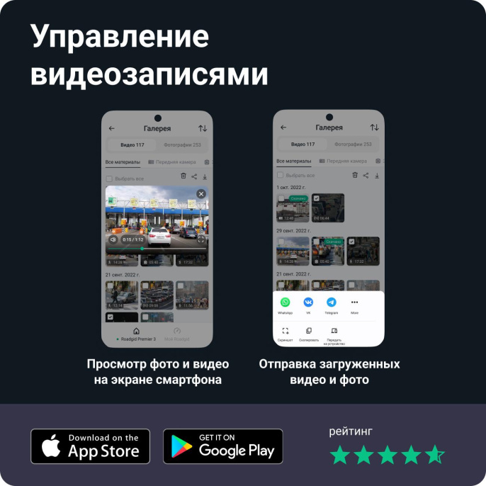 Видеорегистратор с радар-детектором ROADGID Premier 3 2CH, GPS