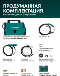 Сварочный полуавтомат Rokodil Magnus 1600,4603805190837
