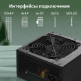 Блок питания Digma DPSU-450W, 450Вт, 120мм, черный, retail