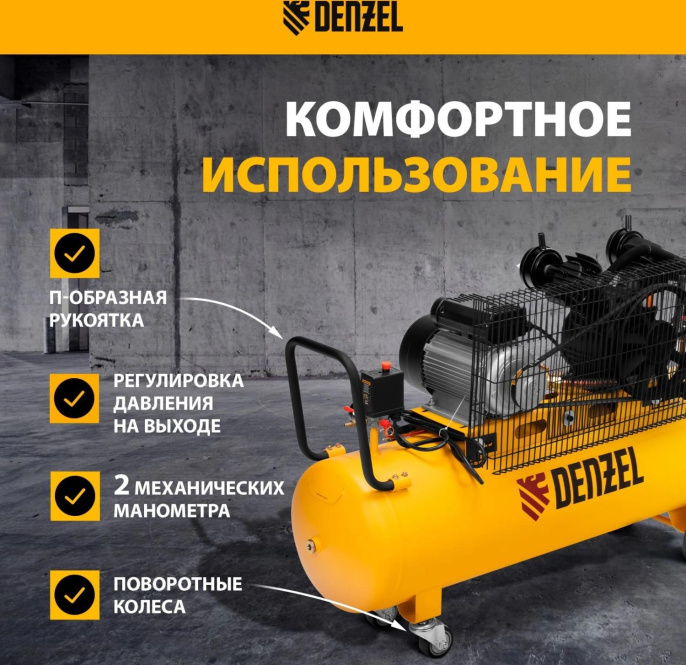 Компрессор поршневой DENZEL BCV2300/100 масляный [58111]