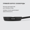 Сковорода Rondell Trumpf RDA-1341 круглая 20см покрытие: Xylan Plus ручка несъемная (без крышки) черный