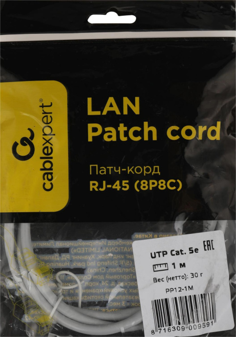 Патч-корд PREMIER PP12-1M литой molded , UTP, кат.5E, 1м, 4 пары, 26AWG, алюминий омедненный, многожильный, серый