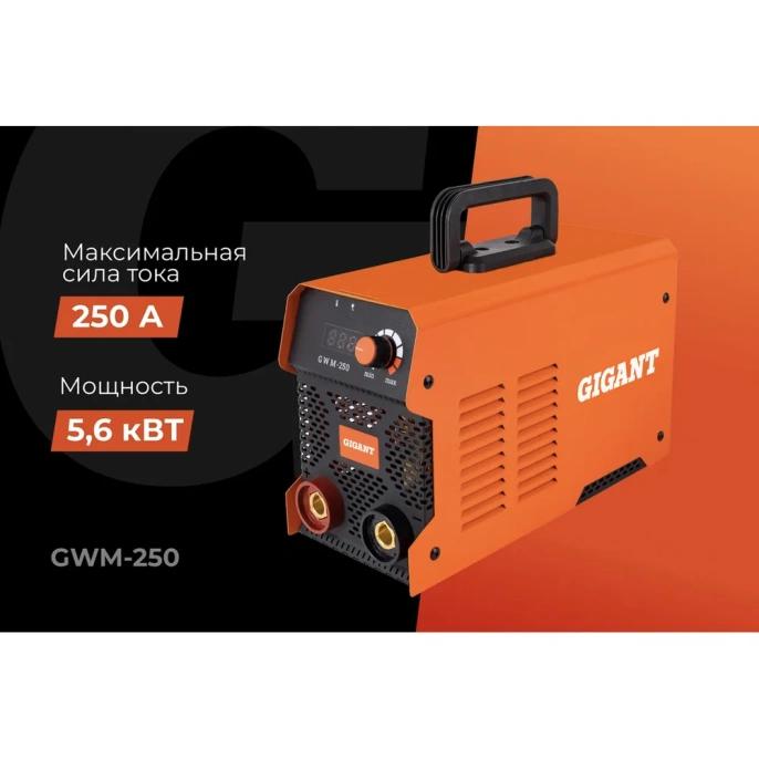 Инверторный сварочный аппарат (250 А; дисплей; кабель 2.5+1.5 м) Gigant GWM-250
