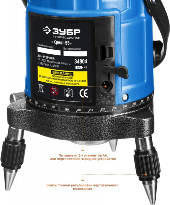 Нивелир лазерн. Зубр Крест-55 2кл.лаз. 660нм цв.луч. красный 3луч. 34904