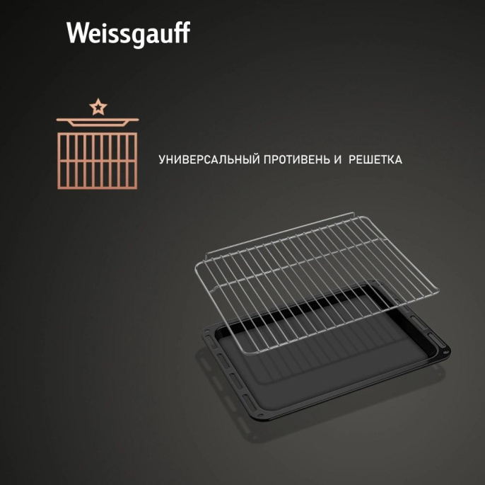 Духовой шкаф Электрический Weissgauff EOM 108 PDB черный