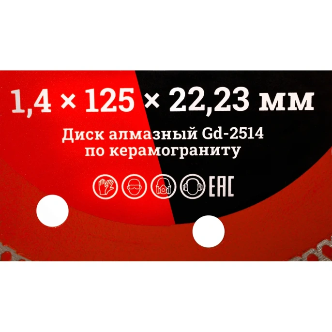 Диск алмазный отрезной Турбо ультратонкий по керамограниту (125x22.23х1.4 мм) Gigant Gd-2514