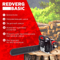 Бензопила REDVERG GC-58C