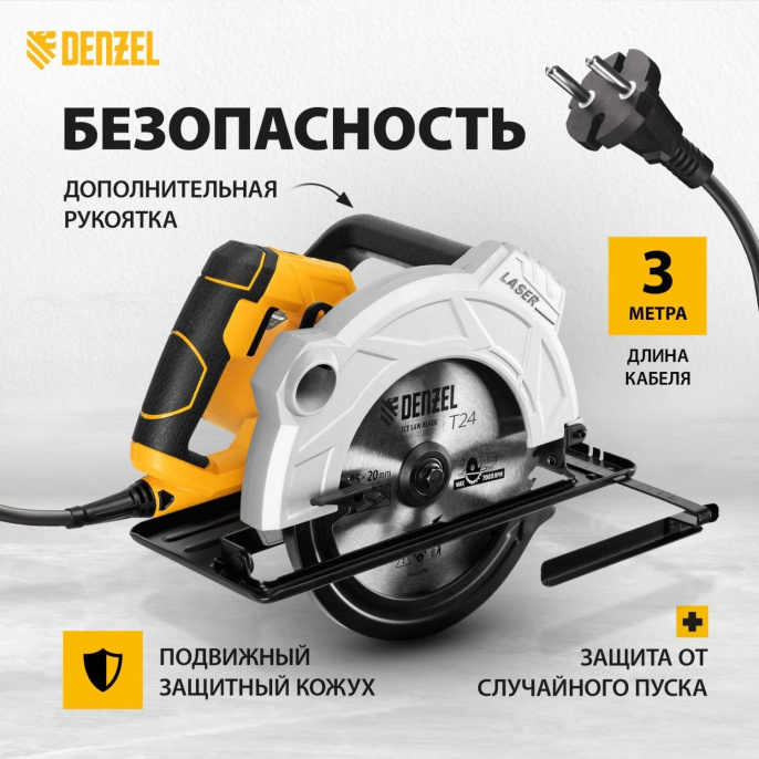 Циркулярная пила дисковая Denzel CS-185 1500Вт ручная D диска.:185мм 27303