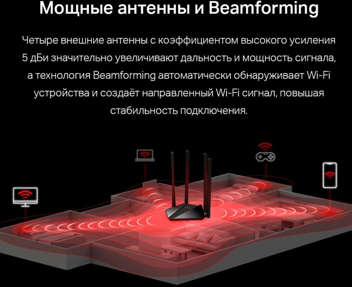 Wi-Fi роутер MERCUSYS MR30G,  Wi-Fi 5,  AC1200,  2.4/5ГГц, 2 LAN,  черный